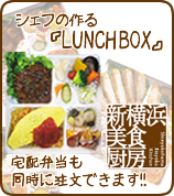 LUNCH BOX